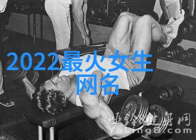 炫舞好听的名字高雅的网名141个