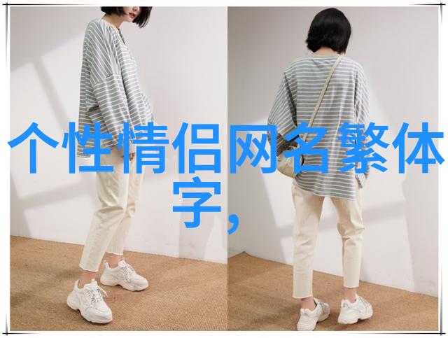非常有内涵的网名精选100个