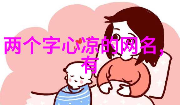 4字网名有诗意 好听好看的四个字网名