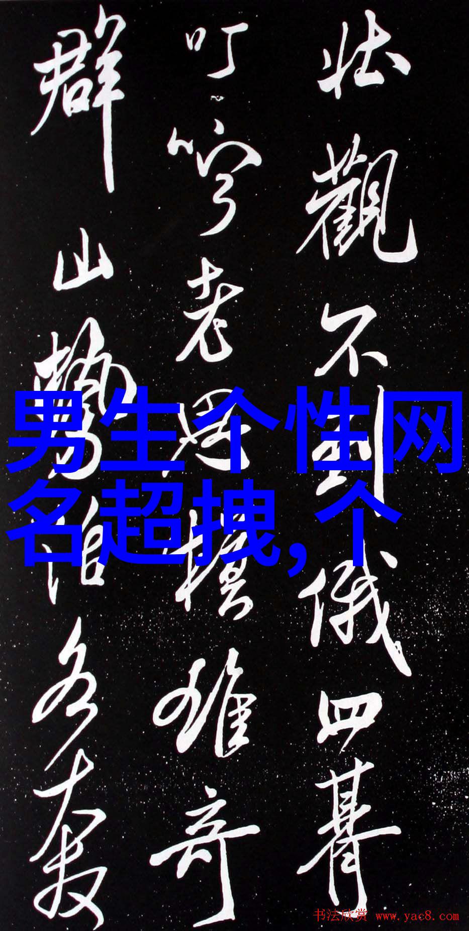 高级特殊符号网名精选100个
