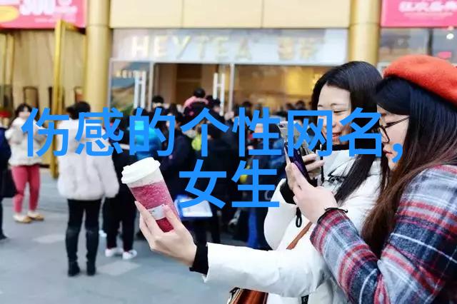 一见钟情的优质小众网名